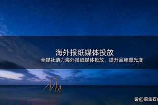 鹈鹕主帅：阿尔瓦拉多是我们的情绪领袖之一 他有很多重要抢断